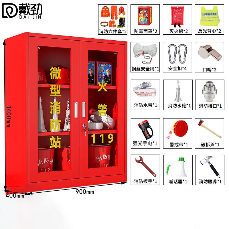 戴劲消防器材柜放置工具柜工地商场展示柜应急柜 2人97式套餐B
