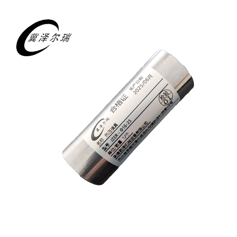 冀泽尔瑞 热压模具 JZER - Φ16-25 个高清大图