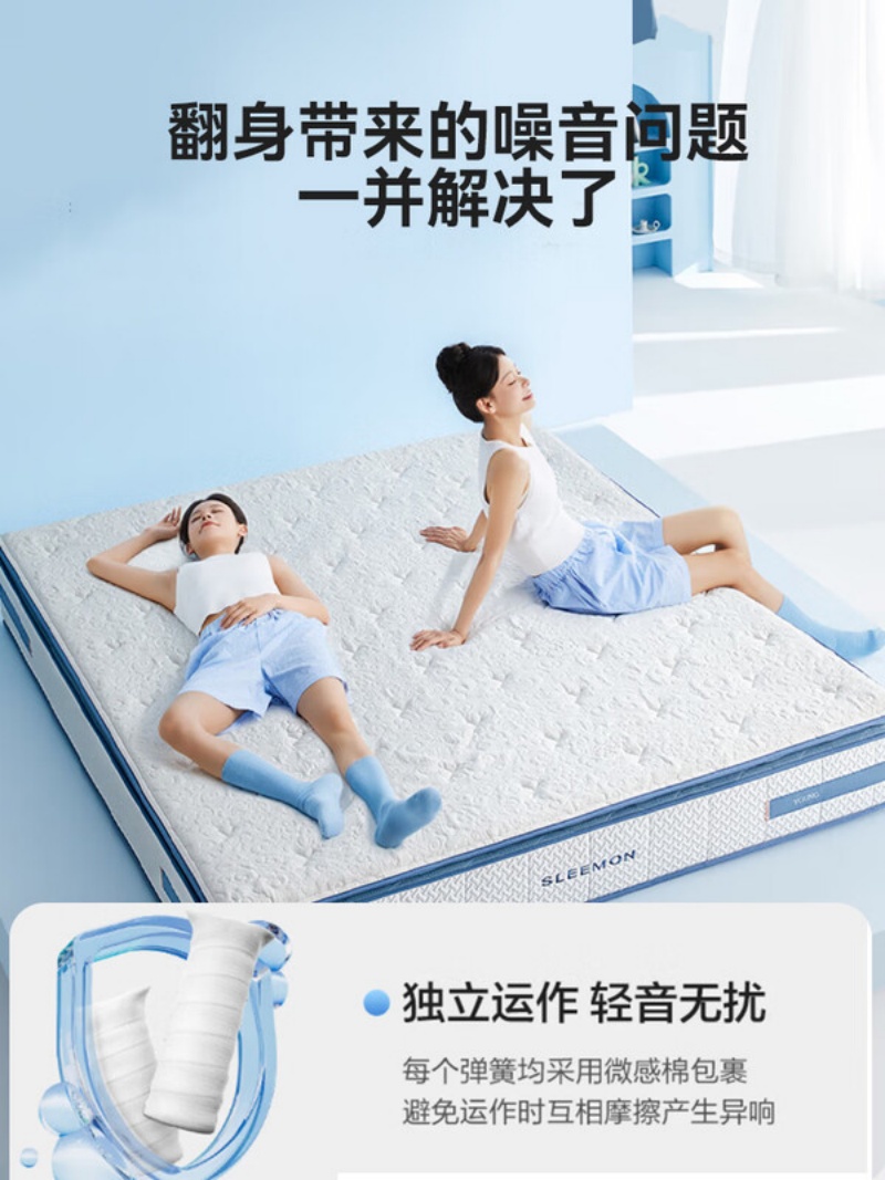 喜临门 - 漾plus床垫 动感空气纤维七区深睡弹簧大豆纤维软硬适中高清大图