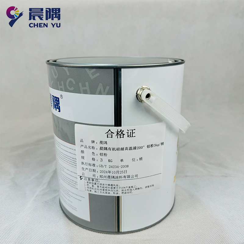 晨隅工业漆有机硅耐高温漆银粉200° 3kg/桶高清大图