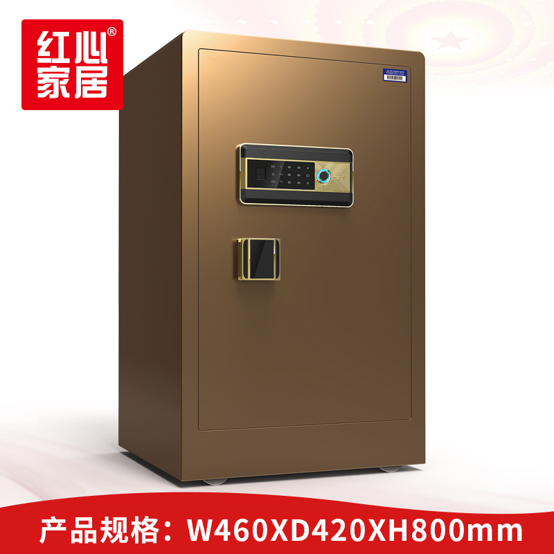 [红心家居]密码指纹锁单门保管箱防撬保险柜防盗实心门板
