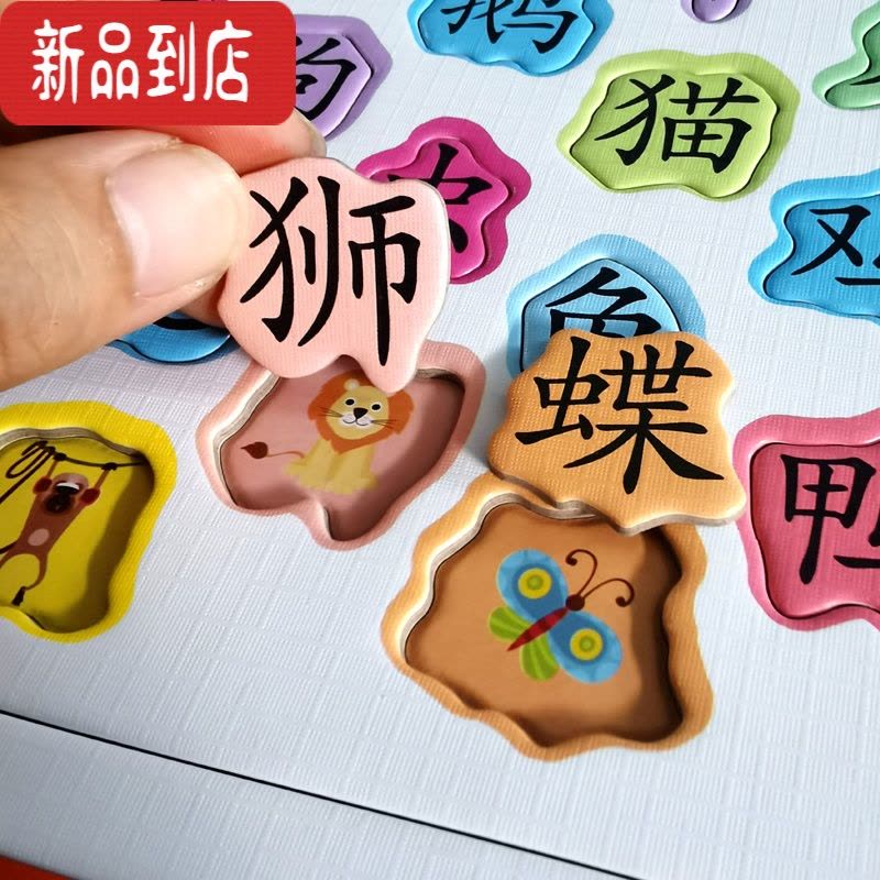 真智力宝宝识字拼图幼儿园儿童3-6岁趣味4认字卡片汉字学习益智早教玩具 看图学拼音拼图[声母+韵母+整体认读音节132个图片