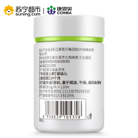 康恩贝 叶黄素酯压片糖果 0.5g/片*120片 蓝莓成人儿童