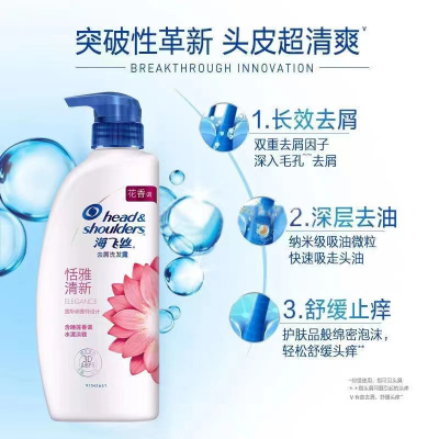 海飞丝300ml/瓶（恬雅清新）+海飞丝80g小样*2