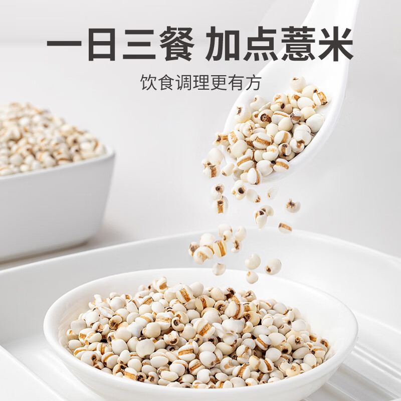 方家铺子 有机薏米500g*3袋 薏仁米薏米仁五谷杂粮高清大图