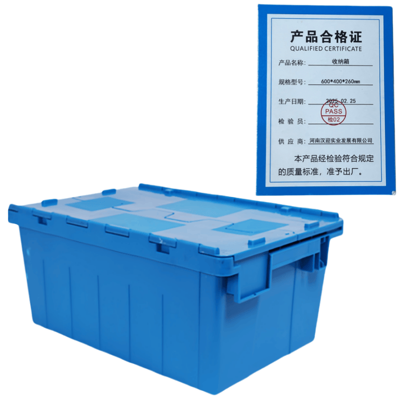 鑫木樽收纳箱600*400*260mm个高清大图