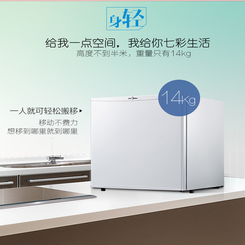 美的 BC-45M冰箱