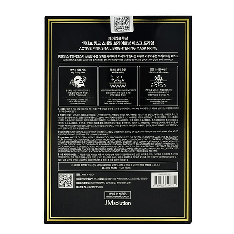 韩国原装 JM面膜 肌司研(JMsolution)面膜 粉蜗牛原液提亮面膜 10片/盒 保湿补水 弹力肌肤 男女通用
