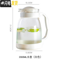 三维工匠耐高温玻璃水壶大盛水装水容器透明冷水壶凉白开水杯冰箱冷热两用 2L白茶壶【耐热玻璃】防撞底部