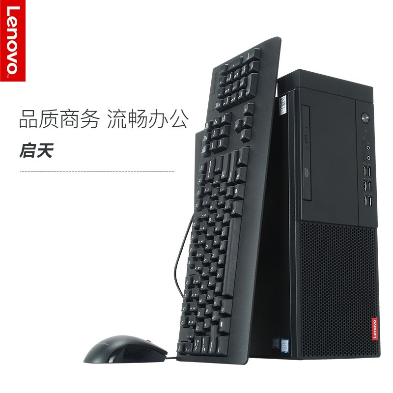联想台式机B428 (I5-9400 16G 1T+128G 23.8寸显示器)