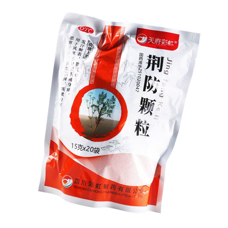 康森 荆防颗粒15g*20袋/包 风寒感冒头痛身痛恶寒无汗鼻塞清涕咳嗽图片