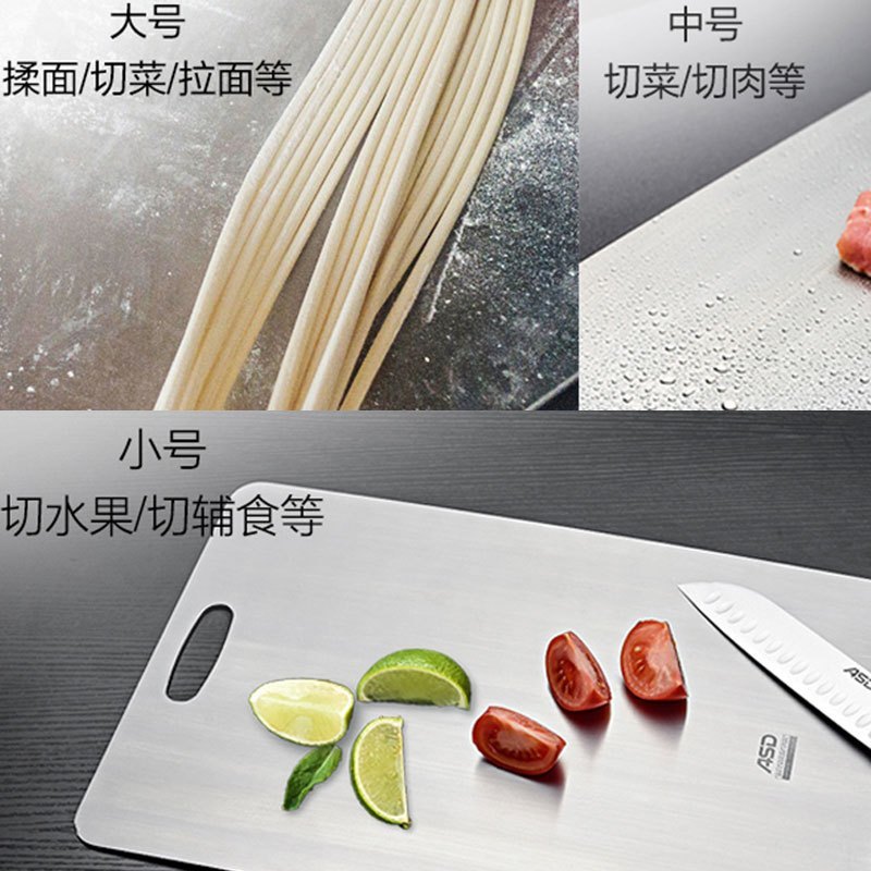 爱仕达(ASD)304不锈钢砧板 中号切菜案板不伤刀切水果正反两用不纳垢加厚菜板家用易清洗切菜板不开裂擀面揉面板