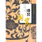 [M]河北陶瓷-9787030292384
