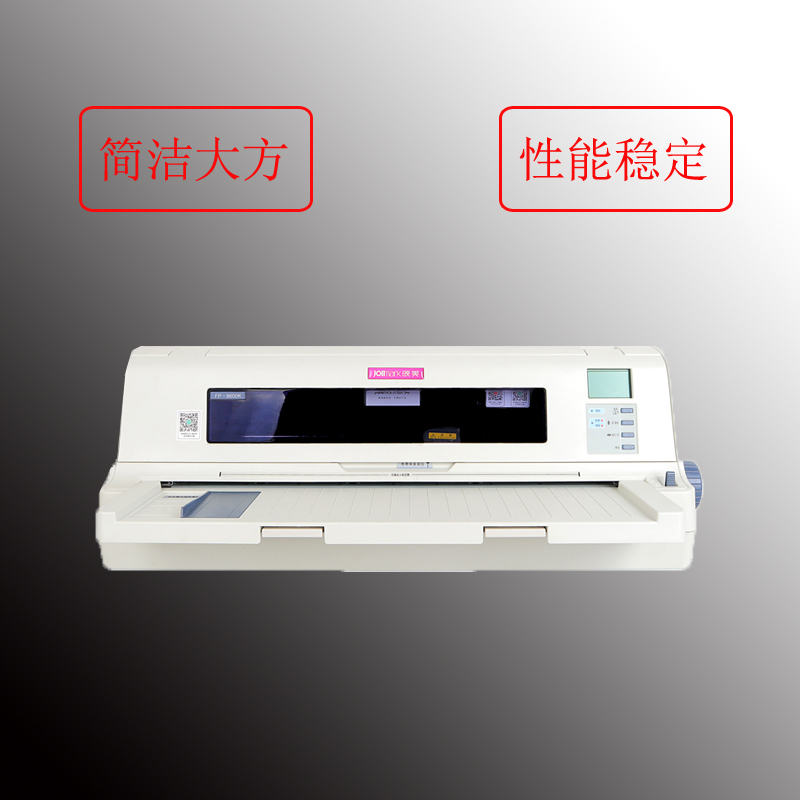 映美(Jolimark)FP-8600K 高负荷针式打印机
