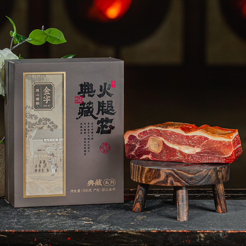 金字 典藏火腿芯金字 500g 典藏火腿芯 浙江特产年货送礼