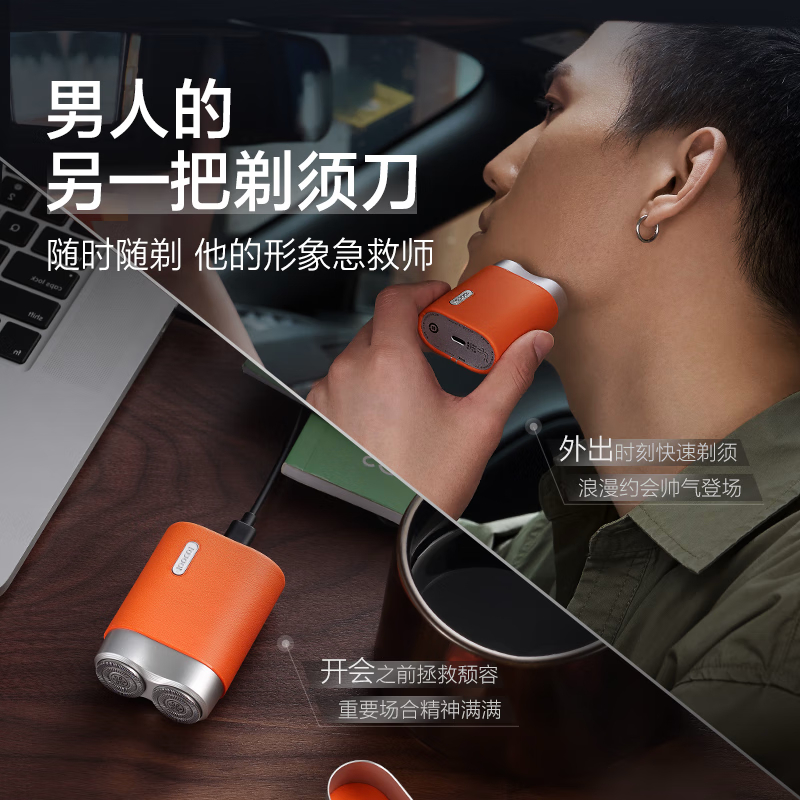 素士(SOOCAS) 迷你剃须刀 便携小巧胡须刀 电动全身水洗刮胡刀干湿双剃 SP1 落日橙高清大图