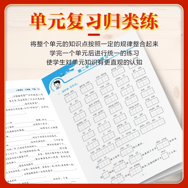 [共3本]单元归类复习 语文+数学+英语 四年级上 [正版]53单元归类复习一二三四五六年级上册下册语文数学英语人教版北