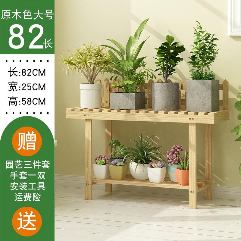 森美人田园花架子实木质多层室内阳台置物客厅落地多肉盆架家用花凳 原木色无漆82长大号