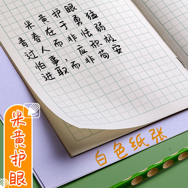 小学生作业本拼音本子田字格英语数学语文1一二年级下册生字本练习本