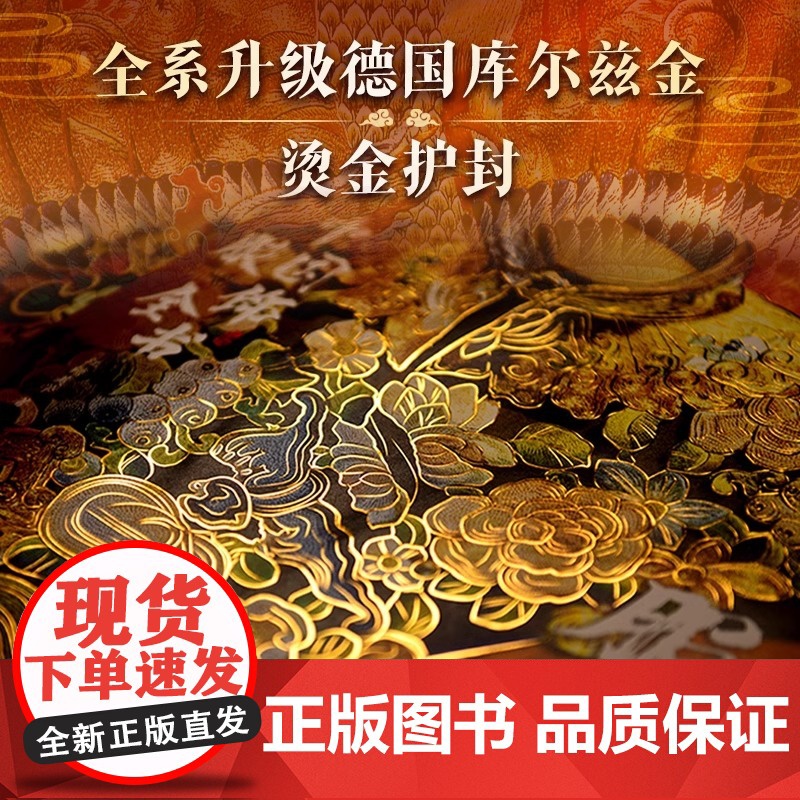 [央视网2025典藏纪念版]中国国宝全书 海外国宝全书 中国博物馆全书 中国绘画全书 故宫建筑石窟画册艺术画集收藏最美中高清大图