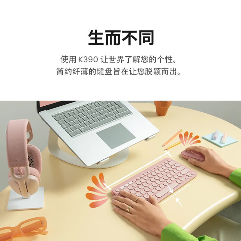 罗技(Logitech)时尚系列K390蓝牙无线办公键盘 新升级 超长续航 三屏切换 超薄便携 白色 79键高清大图