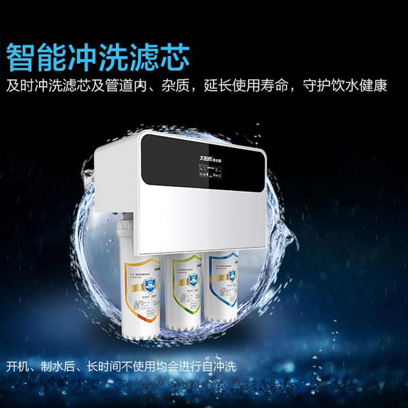 太阳雨(sunrain)YCZ-JT12-T002/智怡A+双出水/好净水纯水机/RO反渗透/净水十大品牌/滤芯寿命显示