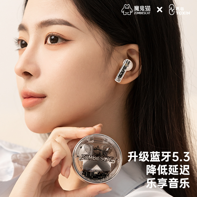 魔鬼猫ZC-9机械星球系列半入耳式无线蓝牙耳机长效续航苹果安卓华为通用高清大图