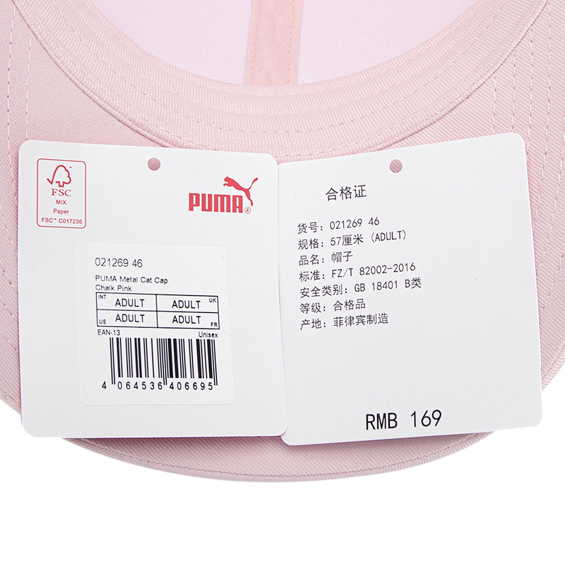 彪马(PUMA)男帽女帽 23夏季新款户外运动帽时尚休闲帽情侣棒球帽遮阳鸭舌帽 021269-46 ADULT