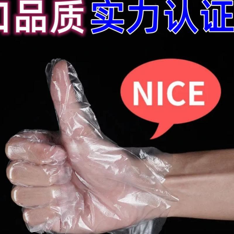 一次性手套加厚食品级塑料薄膜透明餐饮厨房龙虾美发家用外卖防护--特厚新材料【食品级】不会破- -【1000只】夜宵图片