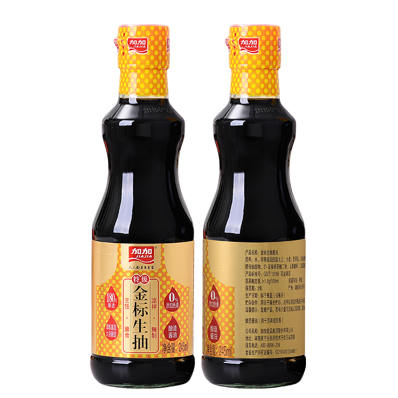 加加 特级金标生抽245ml*2瓶 酿造酱油 炒菜火锅调味品