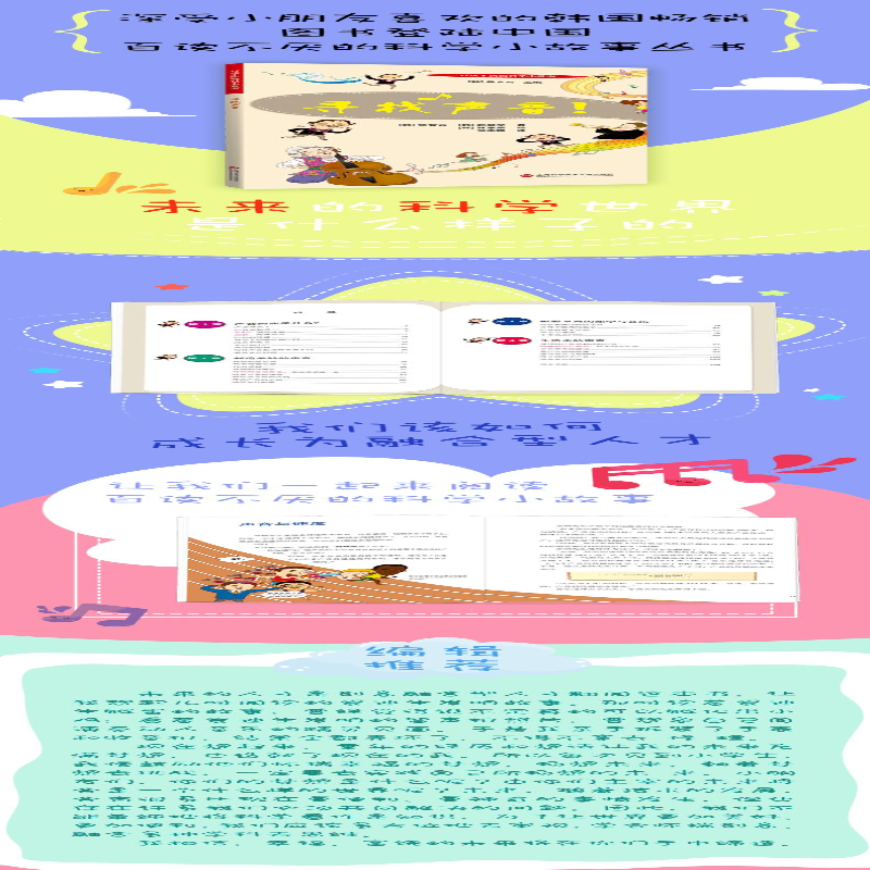 [M]寻找声音-9787543981980高清大图