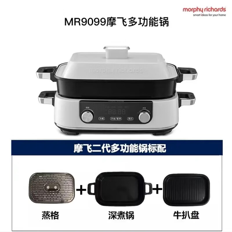 摩飞多功能锅 5L电火锅电蒸锅MR9099富士白