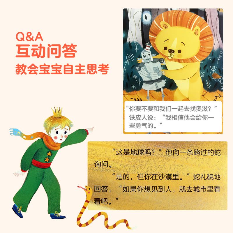 揭秘小世界童话第一辑 [正版] 立体书揭秘翻翻书揭秘小世界全系列套装0-1-2-3岁幼儿绘本早教益智洞洞书图片