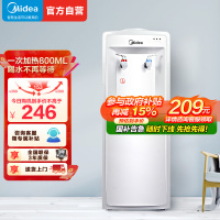 美的(Midea)饮水机MYR718S-X