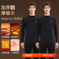 保暖内衣男士加厚加绒德男款冬季中老年秋衣秋裤发热防寒套装德寒 3XL 10A抗菌中领套装黑色+黑色超密焰暖绒-抗寒保暖