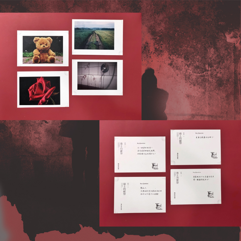 醉染图书骑士的献祭9787532175413高清大图