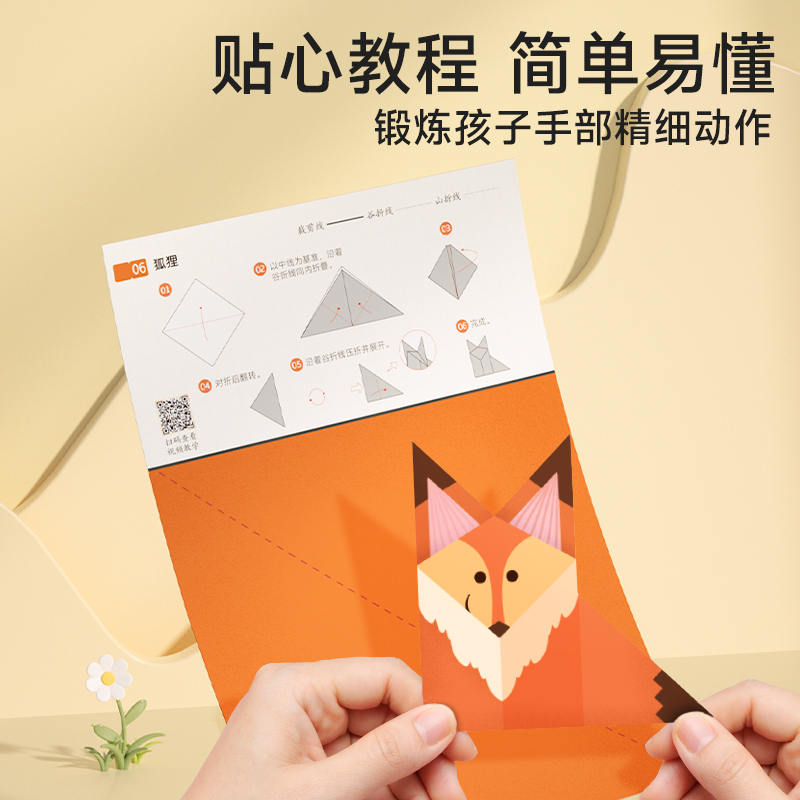 [儿童益智折纸套装?专注力提升]难度进阶主题丰富?全套32款?培 [正版]2023新版益智彩色趣味折纸幼儿童手工创意制作高清大图