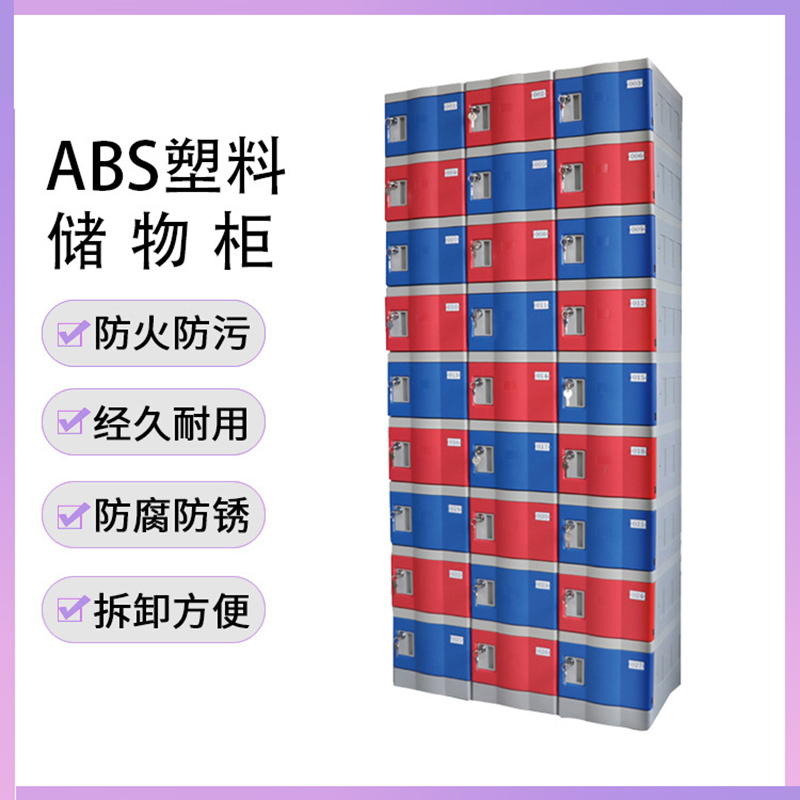 固乐佳ABS塑料校园学生书包柜工厂员工柜手机储物柜-黄色H310*W326*D388mm高清大图