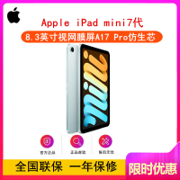 [全新]Apple iPad mini7代 128GB 国行正品 蓝色 WLAN版 8.3英寸 A17 Pro芯 平板电脑