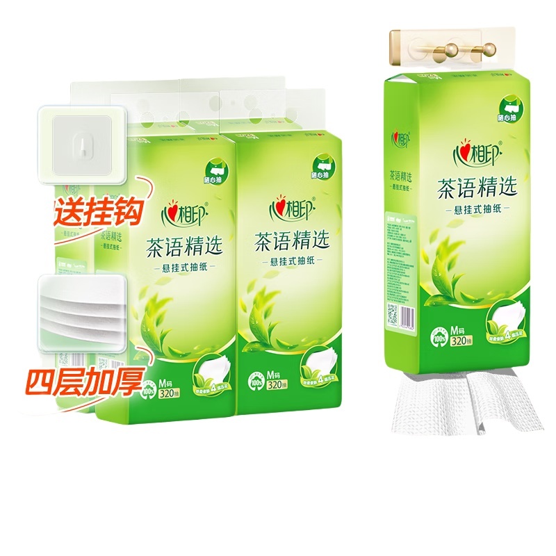 DT10320(箱装)心相印茶语精选320抽4提四层悬挂式提装面巾纸(赠一个挂钩)