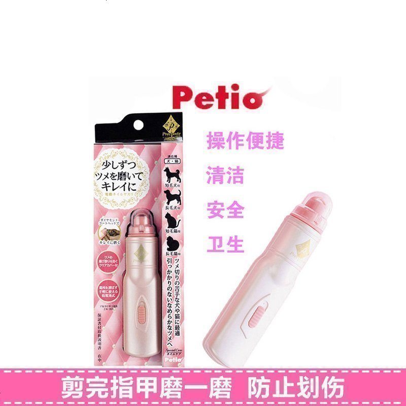 宠物狗狗猫咪电动磨甲器指甲锉安全指甲剪磨甲刀