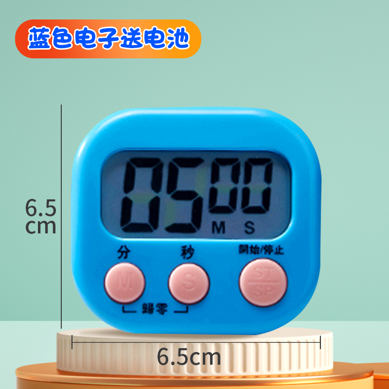 计时器时间管理定时器倒计时提醒学生自律家用厨房烹饪的机械神器 电子计时器-蓝