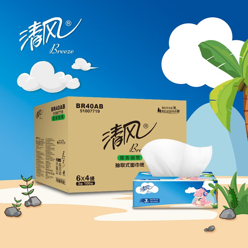 清风 3层100抽/包*6包 抽取式面巾纸BR40AB 4提箱装24包高清大图