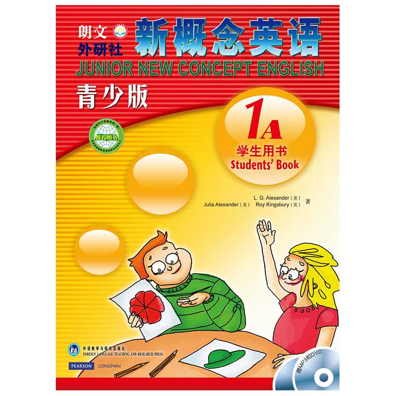 [正版]新概念英语(1A)(学生用书)(青少版)(附光盘)高清大图