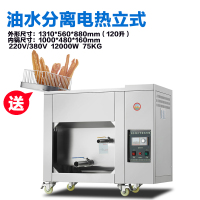 油水分离油炸锅商用古达摆摊大容量炸鸡麻球煤燃气全自动电炸炉油条机 电热油水分离120升立式炸鸡推荐