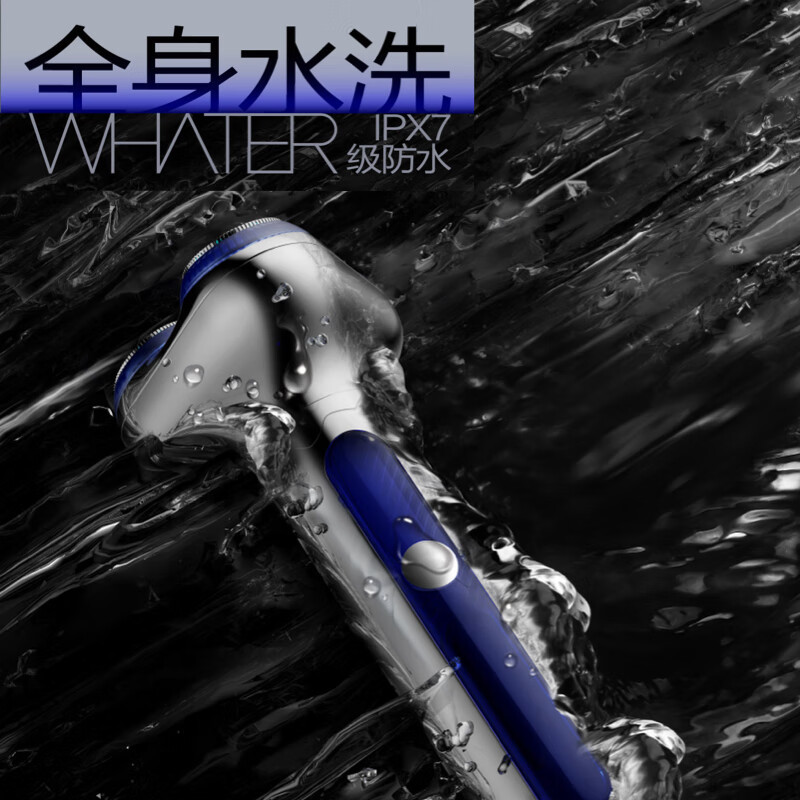 创维(Skyworth) 光剑S5剃须刀 S5 流光银高清大图