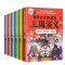 [醉染正版]赛雷三分钟漫画 三国演义全6册全彩漫画作品电影式还原三国演义赛雷中国史系列书籍书排行榜中国历史正版小