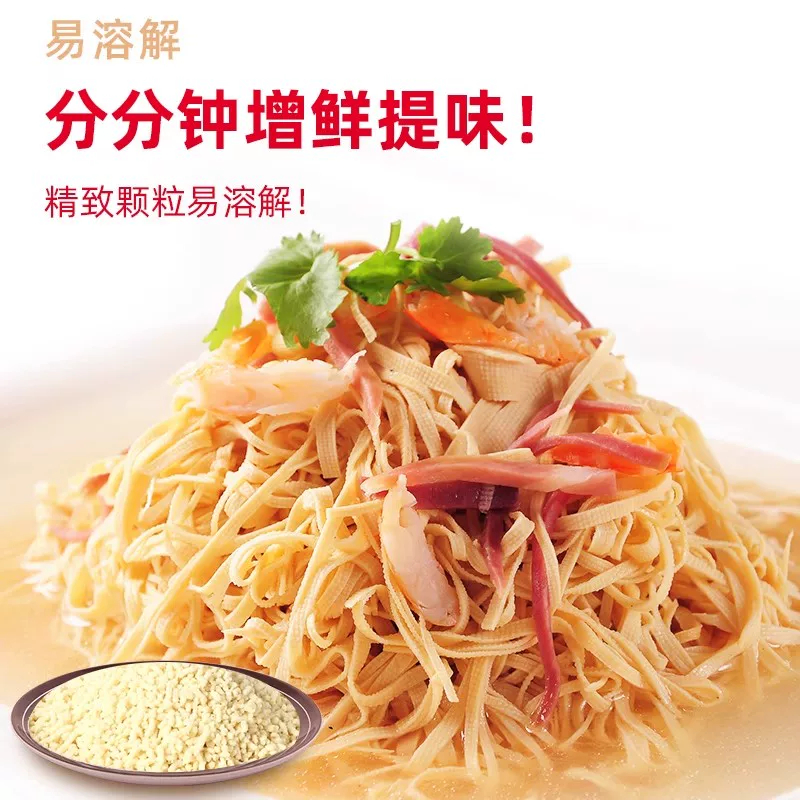 海天精选鸡精调味料200克×2袋装高清大图