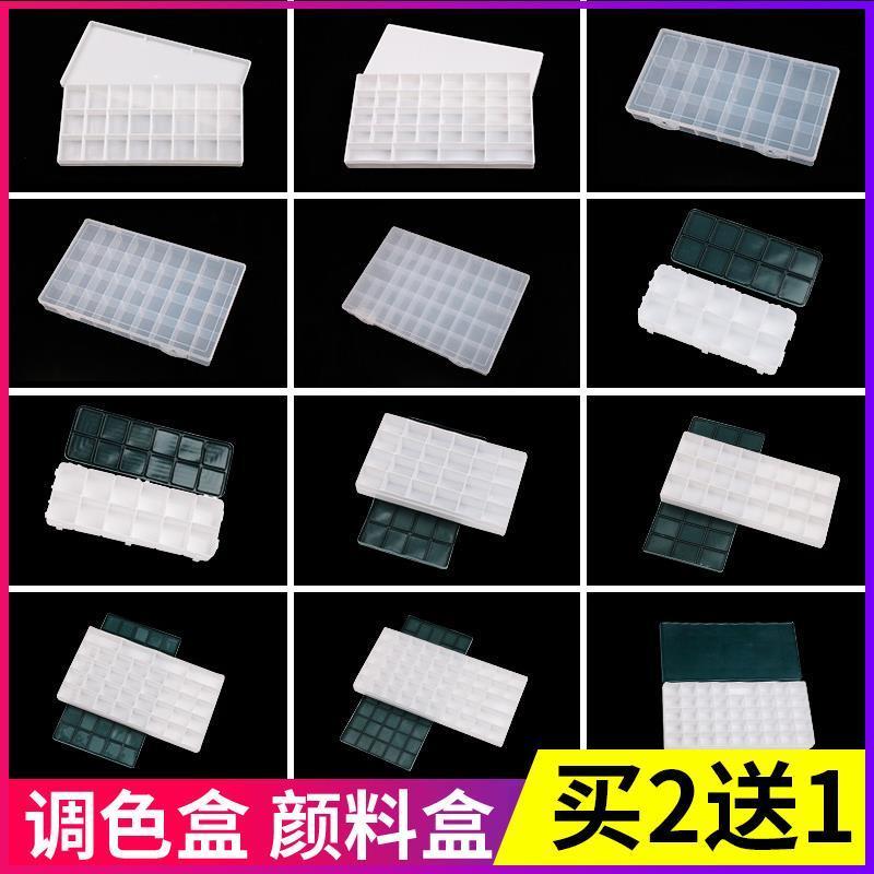 水粉调色盒24格颜料盒大中小36格水彩调色盒48格油画调色格防