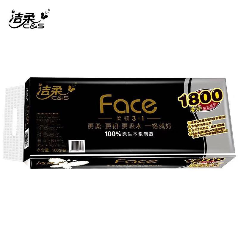 洁柔(C&S) Face(黑色)180克4层卷纸卫生纸(10卷装)